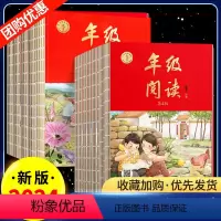 5本:学习+练习+阅读+素材+字词句(语文) 一年级下 [正版]2024新年级阅读一三二四五六年级下册上册小学生绘本课堂