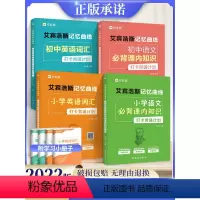 [初中任选5本]留言备注 小学通用 [正版]艾宾浩斯复习计划表遗忘曲线本记忆曲线单词本背诵打卡古诗词记忆法小学生初中生语