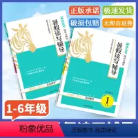 23版阅读力测评A版上册 小学一年级 [正版]阅读力测评A版暑假读写辅导一三二四五六年级上册下册小学生新语文诵读阅读高效
