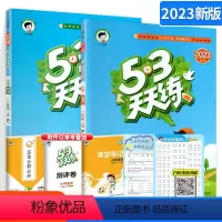 [二年级上册]语文数学 人教版 小学二年级 [正版]53天天练二年级上册语文数学全套人教版同步练习册作业本思维强化训练题