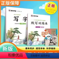 [正版]字帖 写字八年级上册语文练字帖初中生同步写字课课练楷书字贴硬笔书法练字本 初二2上册荆霄鹏书写写字课课练字帖8