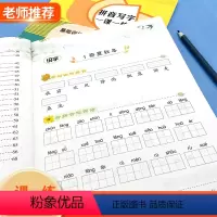 [正版]看拼音写词语一年级下册 人教版一年级拼音强化训练小学语文生字抄写本注音写汉字看图写话写字本一年级拼音写字一课一