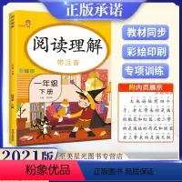 [正版]一年级下册阅读理解训练人教版每日一练绘本阅读课外阅读小短文专项带拼音阶梯小学语文主题阅读丛书真题80篇练习题