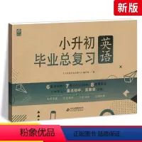 全国版小升初英语 小学升初中 [正版]小升初系统总复习英语小升初真题卷语文数学人教版五六年级上册下册试卷全套模拟卷押题专