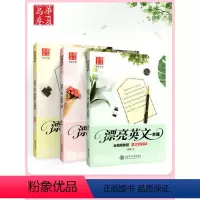 [正版]华夏万卷漂亮英文一本通英文字帖3本 意大利斜体+手写印刷体+圆体于佩安英语字帖成人高中初中大学生书法钢笔临摹