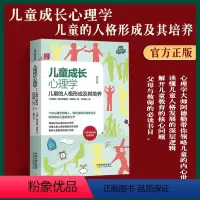 [正版]儿童成长心理学 儿童的人格形成及其培养 阿尔弗雷德·阿德勒 著 心理学经典文库 中国法制出版社 9787509