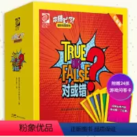 24册礼盒装 [正版]你猜对了!趣味科普系列全24册礼盒装24张知识卡片 2-10岁科普图画书JST 儿童趣味科普认