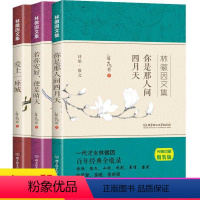 [正版]精装3册林徽因的书 全集图书 爱上一座城恋 你若安好便是晴天 你是那人间四月天 林徽因文集珍藏版散文诗集随笔现