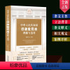 [正版] 中华人民共和国行政处罚法理解与适用 行政指导 行政审判行政处罚法释义理解适用实务书籍