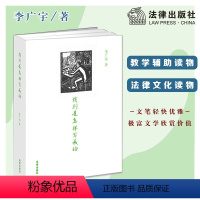 [正版] 裁判是怎样写成的 李广宇著 裁判文书写作要领与方法 写作范例 裁判文书释法说理 法院裁判文书写作规范 法