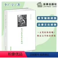 [正版] 裁判是怎样写成的 李广宇著 裁判文书写作要领与方法 写作范例 裁判文书释法说理 法院裁判文书写作规范 法
