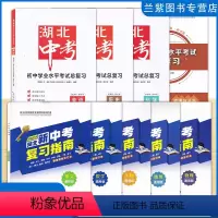 英语 初中通用 [正版]2024版 湖北新中考复习指导语文数学生物地理物理/湖北中考英语老师化学政治