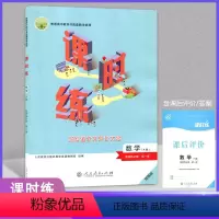数学选择性必修第一册 高中通用 [正版]2023人教版高中课时练选修123第一二三册语文数学A版英语生物化学物理政治历史