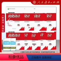 数学 必修第一册 [正版]高中同步测控优化设计 必修一二三四册 语文数学英语史地生政物理化学高中生1234同步练习题增强