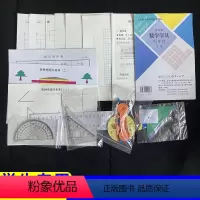 数学 四年级上 [正版]2023新小学数学学具袋四年级上册人教版RJ人教社教具数学学具袋 小学4年级上册数学配套教具人民