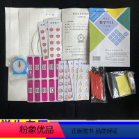 [正版]2023秋小学数学学具三年级上册人教版RJ小学教具学具袋学具 小学数学学具袋 教具学具小学3年级上册数学学