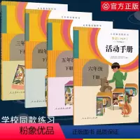 [正版]人教版PEP活动手册3-6年级下册全套4本小学英语PEP活动手册三四五六年级下册小学英语PEP活动手册小学英语