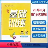 英语湘少版 四年级上 [正版]2023秋 课程基础训练四年级英语上册湘少版XS同步实践评价湖南少年儿童出版社 拥有预习课