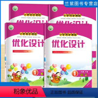 语数[2本] 一年级下 [正版]2024小学同步测控优化设计一年级上下册语文+数学人教版1上/增强版课堂练习(含答案)套