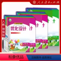 年级全套 三年级下 [正版]2024小学同步测控优化设计一二三四五六年级下语文数学英语人教版1-6年级下册练习题增强版课