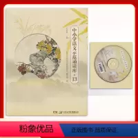语文 七年级上 [正版]2023新版中小学语文示范诵读库 初中七年级上册 配人教版 含光盘
