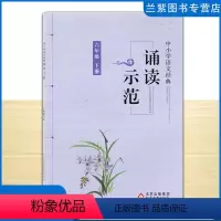 语文 六年级下 [正版]全新 中小学语文经典 诵读示范语文六年级下册 北京教育出版社