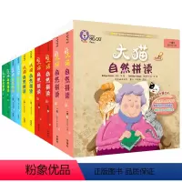 大猫英语自然拼读全套一至五级10套 建议二年级开始学起 [正版]点读版外研社大猫英语自然拼读全套(共62册)1-5级少儿