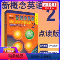 [正版]朗文外研社新概念英语2 第二册点读版实践与进步学生用书用何其莘著英语入门级别 自学成人学生 外语学习工具书外研