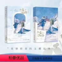 [正版]可爱过敏原完结篇(单册)含内外双封 晋江人气作家稚楚温馨之作 青春文学小说我只喜欢你的人设乐知时超多赠品博集天
