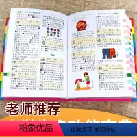 [正版]多功能字典小学生字典新版全功能词典彩图通用同义词近义词反义词大全成语词语组词造句部首偏旁笔画笔顺规范汉语书