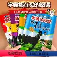 [2本套]现代文阅读+古诗文阅读 小学一年级 [正版]2024版三年级四年级一二五六年级语文英语现代文课外阅读理解强化训