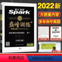 巅峰训练 完形填空与语法填空 高中一年级 [正版]2022英语巅峰训练完形和语法填空200篇新高考新题型高一英语专项训练
