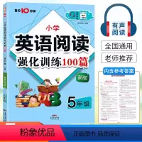 [正版]新版五年级英语阅读理解训练题人教版小学英语阅读强化训练100篇5年级上下册英语阅读理解课堂笔记 专项训练书课外