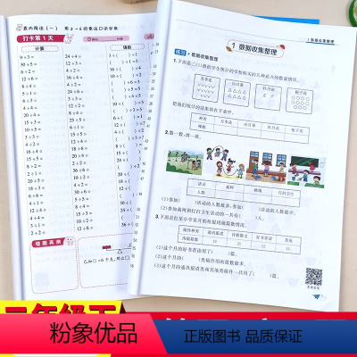 [正版]二年级下册口算题卡数学思维强化专项训练应用题人教版小学2年级10000道口算速算天天练乘除法计算能手每天100