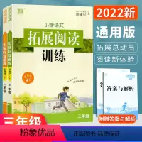 拓展阅读训练3年级 语文+英语 小学通用 [正版]2023新版 通城学典小学语文英语拓展阅读训练一年级二年级三年级四年级