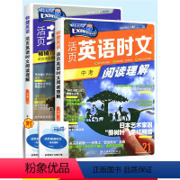 [2本]快捷英语-活页英语时文阅读理解 中考 (21+22期) 全国通用 [正版]2022新活页快捷英语时文阅读英语九年