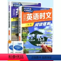[2本]快捷英语-活页英语时文阅读理解 中考 (21+22期) 全国通用 [正版]2022新活页快捷英语时文阅读英语九年