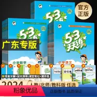 3本]语文数学(人教版)+英语(教科版) 三年级下 [正版]广州专版新版53天天练一二年级下册三四五六年级下册语文数学人
