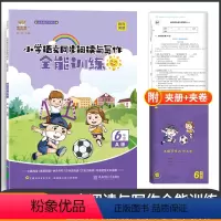 语文 小学六年级 [正版]2021秋金牛耳小学语文同步阅读与写作全能训练A版六年级上册人教版6年级语文阅读理解训练题课外