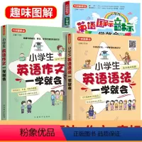 3本 英语语法+作文+国际音标 小学通用 [正版]赠视频课程情景图解小学生英语语法知识大全作文一学就会英语课外辅导作文书