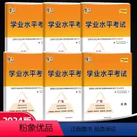 高中政治-广东专版 高中通用 [正版]广东专版2023版天利38套学业水平考试高中化学生物历史地理新高考测试学考真题毕业