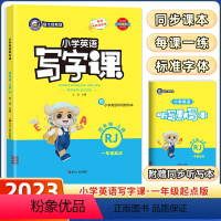 英语(人教SL版) 四年级上 [正版]2023新版金牛耳英语写字课小学英语四年级上册人教版 ( 新起点) 小学4年级同步