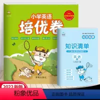 英语 六年级下 [正版]2022金牛耳小学英语培优卷六年级下册沪牛版广东期末检测单元达标卷6年级下试卷测试卷全套专项复习