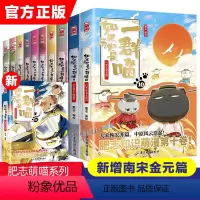 [全套11册]如果历史是一群喵 [正版]任选如果历史是一群喵全套11册肥志著1-11册小学生漫画书适合儿童看的历史故事书