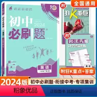英语-外研版 八年级下 [正版]2024春初中八年级下册英语外研版初二8年级WY初中课文复习资料初中同步练习册初二辅导资