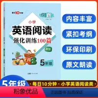 英语 小学五年级 [正版]有声伴读5年级小学英语阅读强化训练100篇名师特训小学五年级英语阅读专项训练每天10分钟英语阅