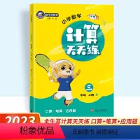 数学人教版 三年级上 [正版]金牛耳计算天天练三年级上册数学人教版RJ 一课一练数学思维训练口算解决问题同步辅导练习册小