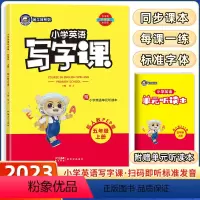 英语人教pep版 五年级上 [正版]人教pep版2023秋金牛耳英语写字课小学英语五年级上册RP版小学5年级同步课文英语