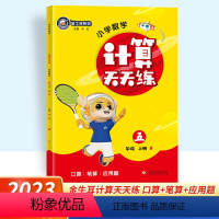 数学人教版 五年级上 [正版]金牛耳计算天天练五年级上册数学人教版R一课一练数学思维训练口算解决问题同步辅导练习册小学5