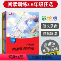 小学英语阅读训练100篇 小学三年级 [正版]小学英语阅读训练100篇三年级四年级五年级六年级上册下册人教版同步阅读理解